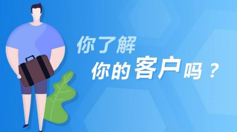 開發客戶的方法與技巧