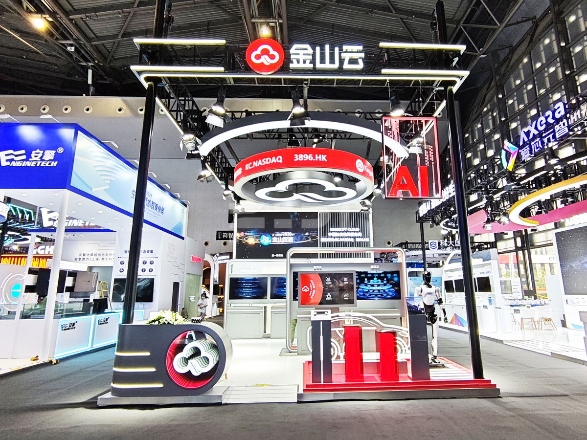 上海人工智能大會(huì)展位布展